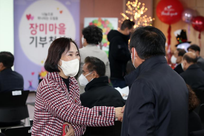 2023희망온돌 따뜻한 겨울나기 기부챌린지 도림동