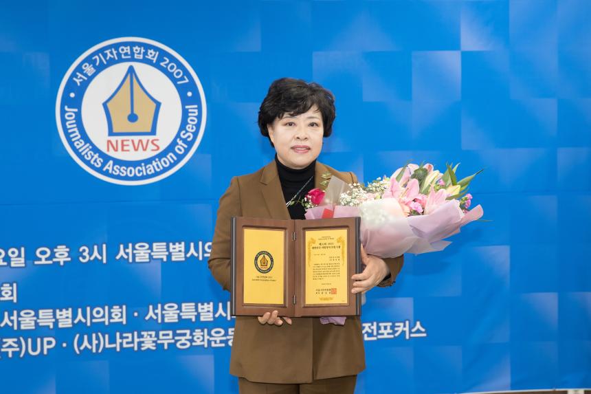 서울기자연합회 의정대상 시상식