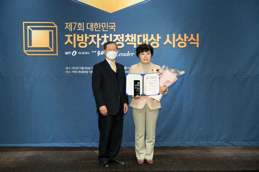 머니투데이 의정대상 시상식