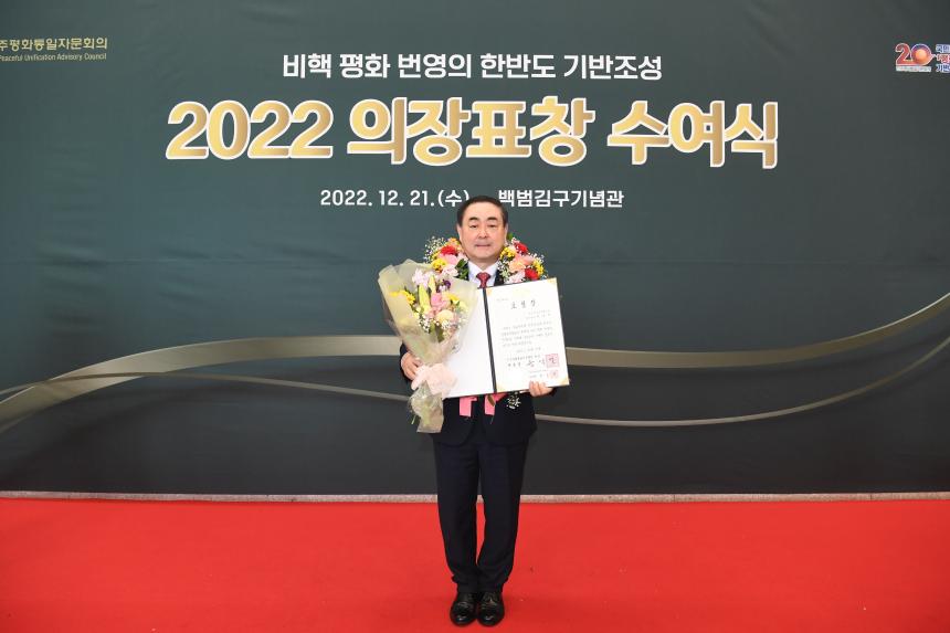 2022 의장표창 수여식