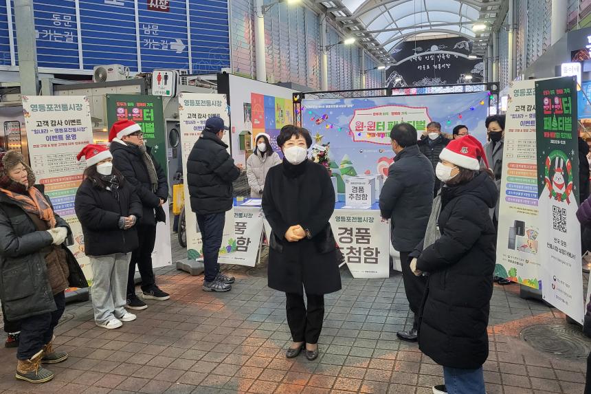 영등포시장 윈윈터 페스티벌