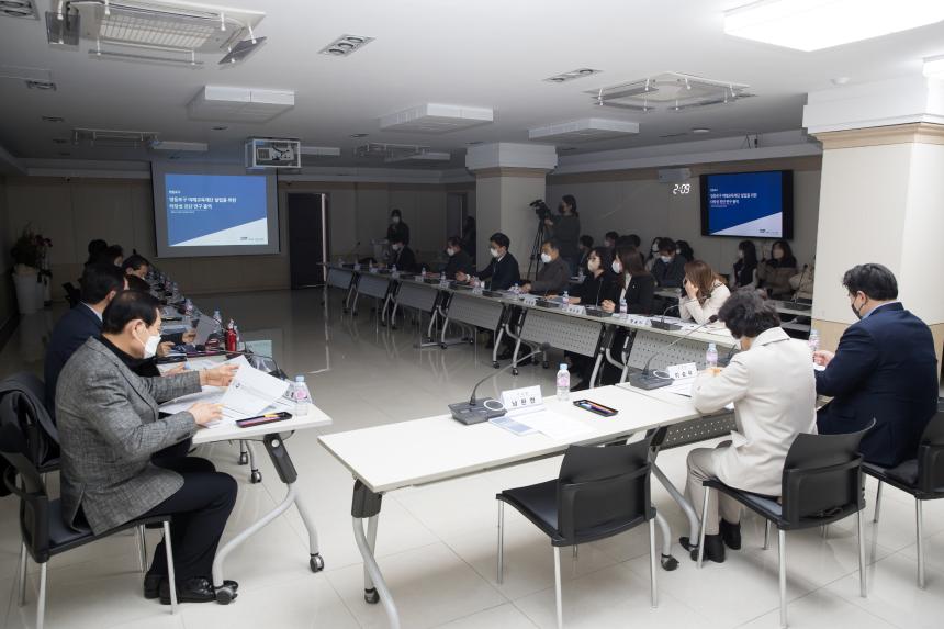영등포구 미래교육재단 설립 타당성 검토 용역 최종보고회