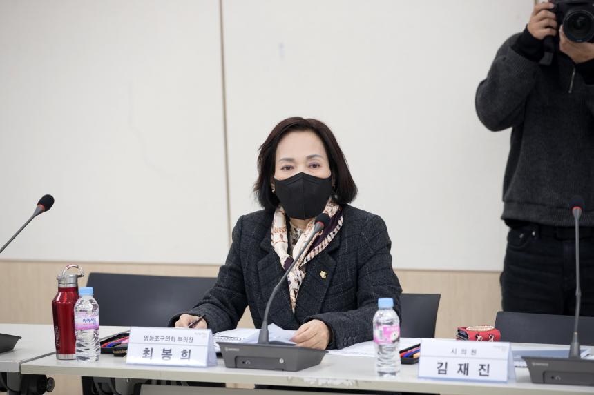 영등포구 미래교육재단 설립 타당성 검토 용역 최종보고회