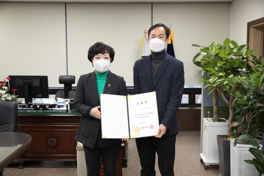 의회사무국장 임명장 수여