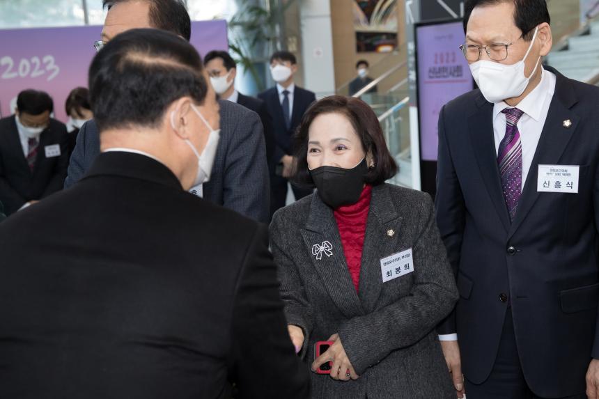 2023신년인사회