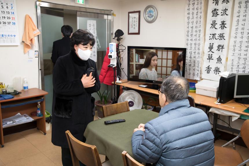 신길우성4차 아파트 경로당 신년인사