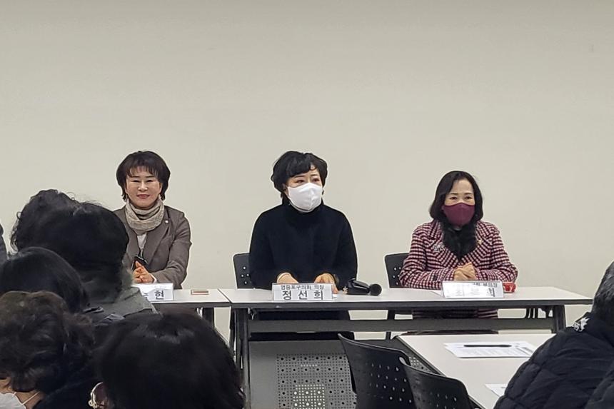 영등포본동 주민자치회 월례회의