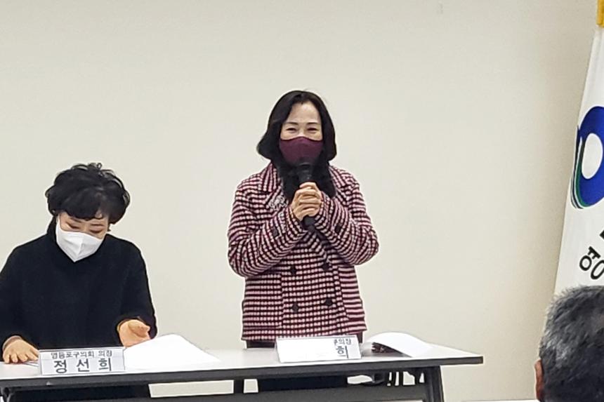 영등포본동 주민자치회 월례회의