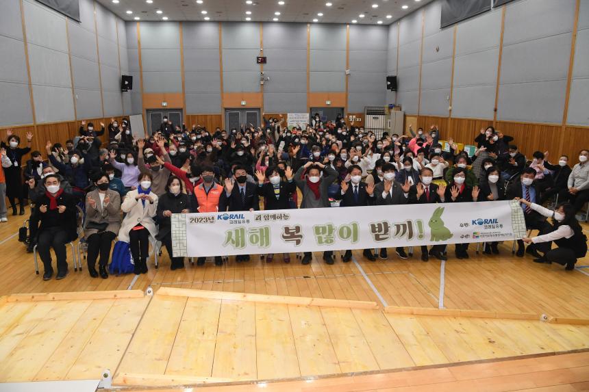 시립 장애인복지관 설맞이 행사