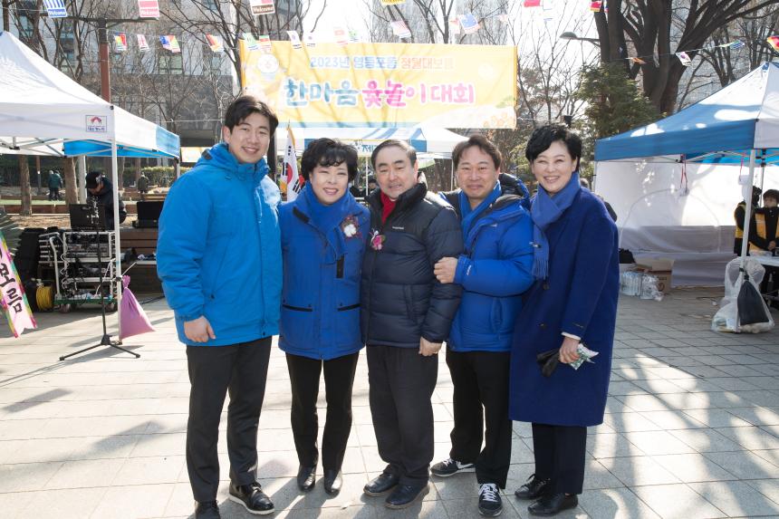 2023년 당산2동 영등포동 정월대보름 민속행사