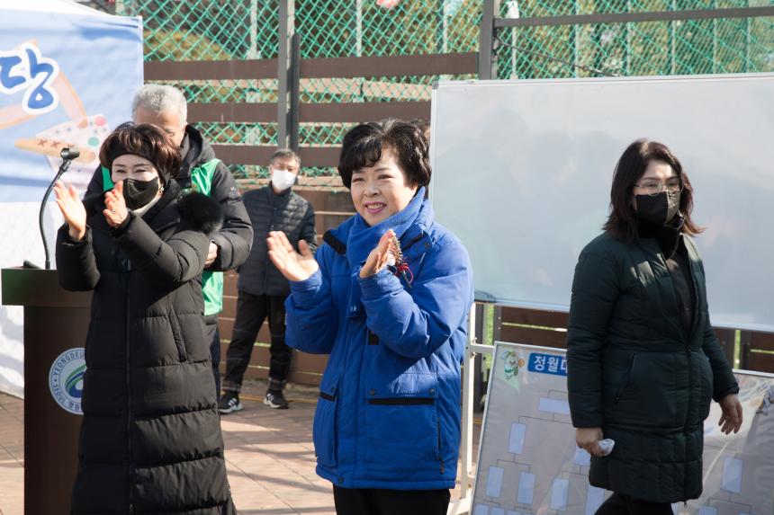영등포본동 정월대보름 민속행사