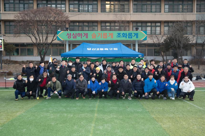 당산2동 축구회 시무식