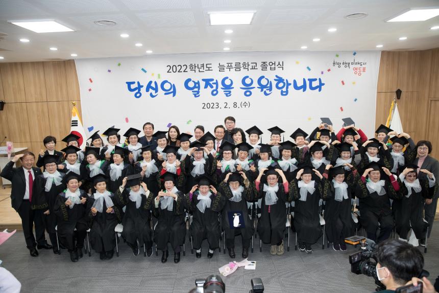 늘푸름학교 졸업식