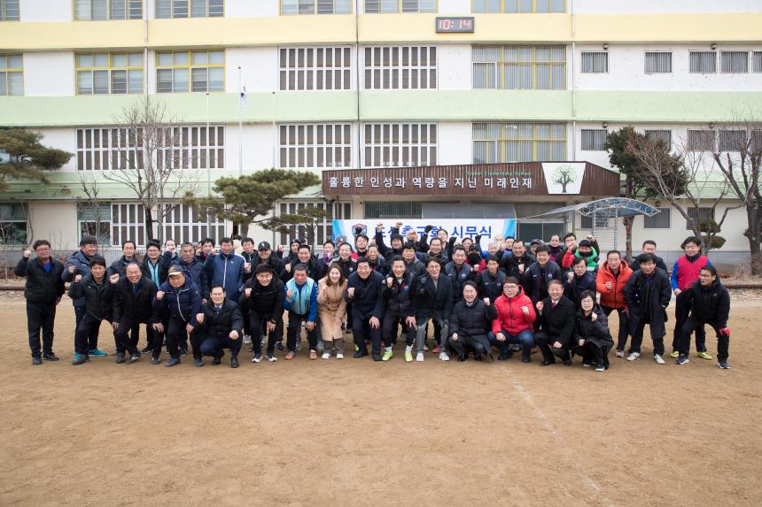 도신축구회 시무식