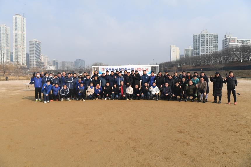 문래2축구시무식
