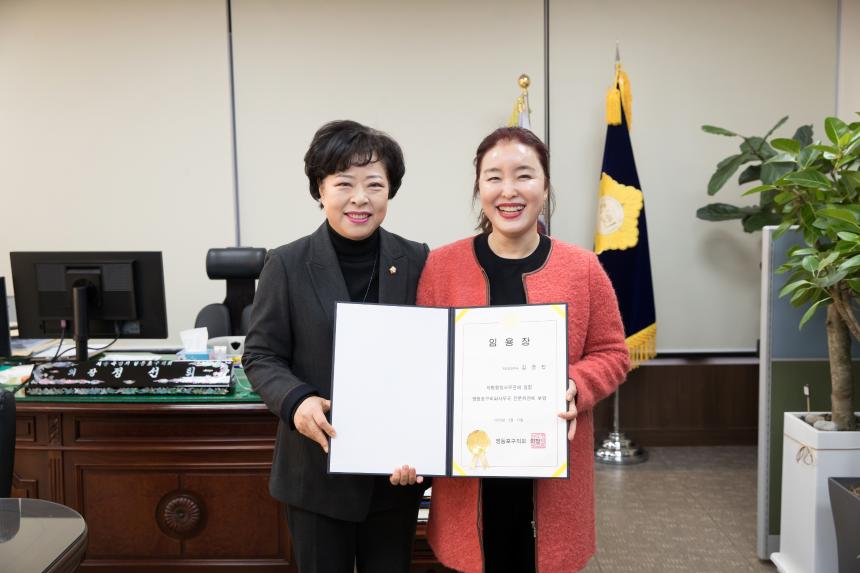 김경진과장 임명장 수여