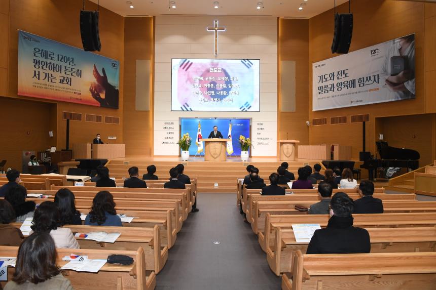 제104주년 3.1절 조찬기도회