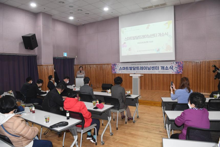 시립 영등포장애인복지관 스마트 발달 트레이닝센터 개소식