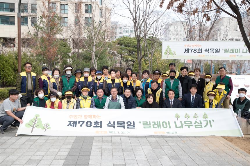 제78회 식목일 나무심기 행사(영등포역사공원)