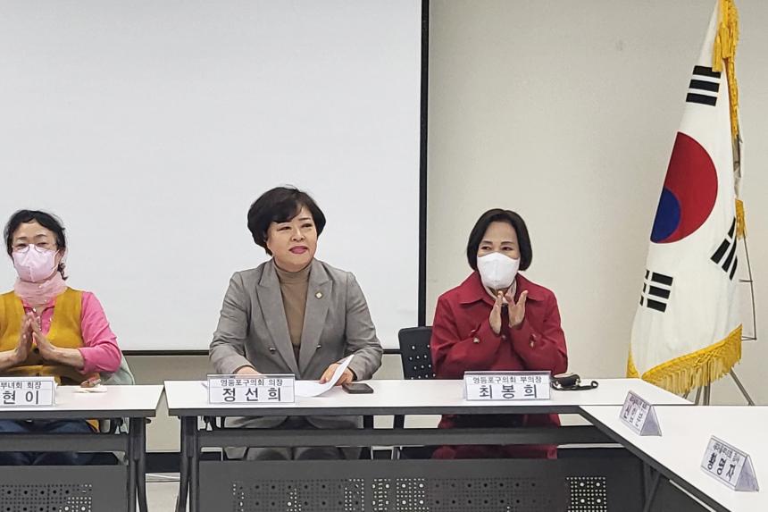 영등포본동 부녀회 월례회의