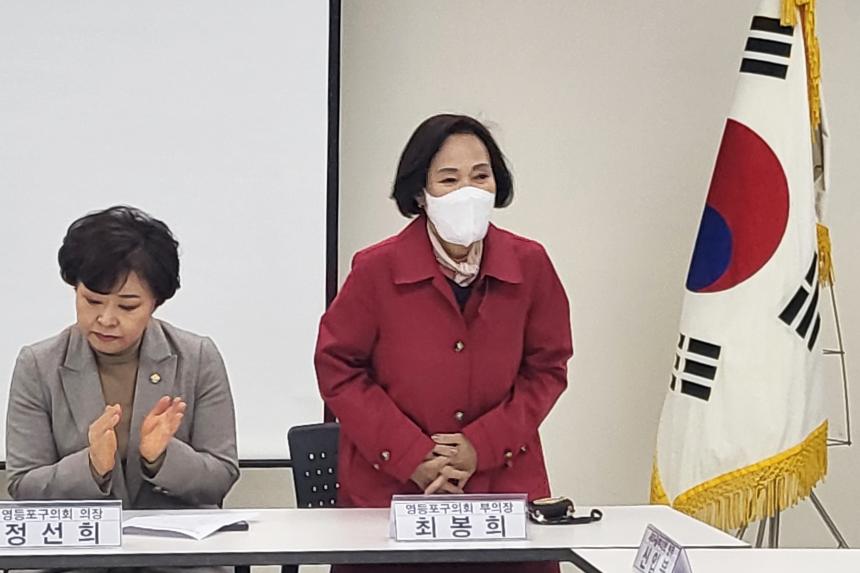 영등포본동 부녀회 월례회의