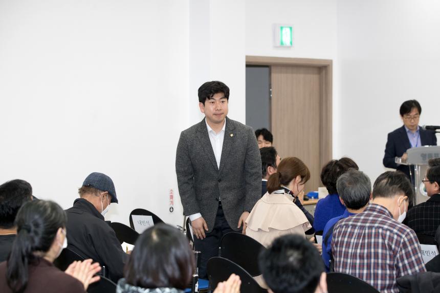 공동주택 입주자대표희의 운영 및 윤리교육