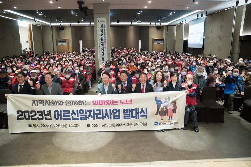 영등포시니어클럽 어르신일자리 발대식