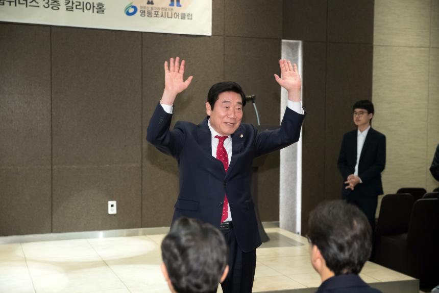 영등포시니어클럽 어르신일자리 발대식