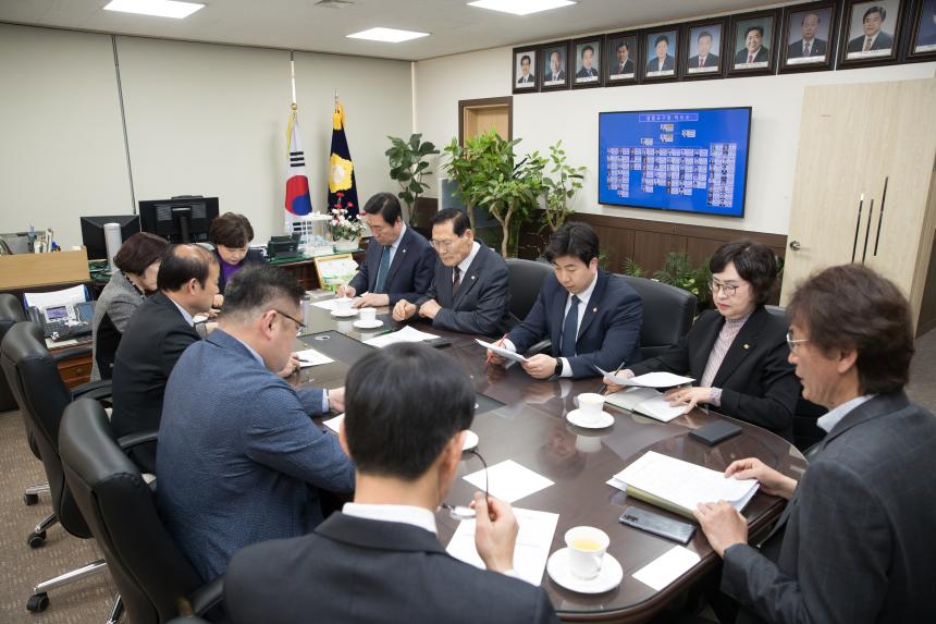 의장단회의
