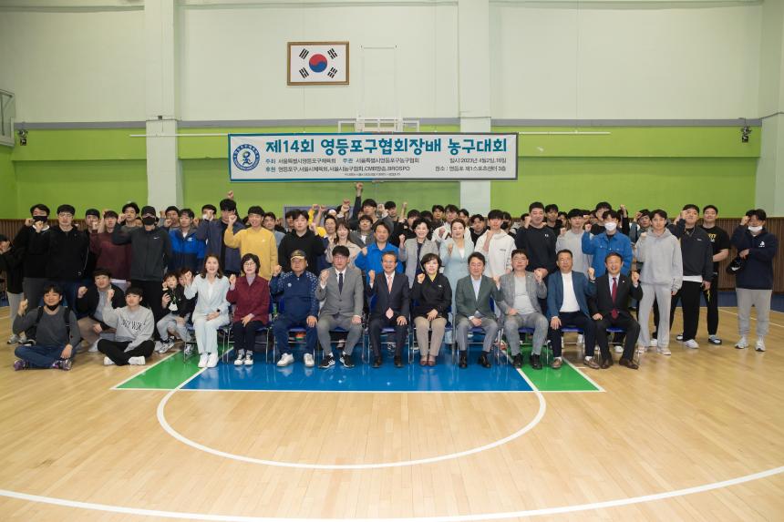 제14회 영등포구협회장배 농구대회