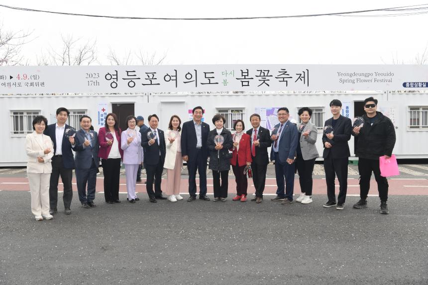 2023년 제17회 여의도 봄꽃 축제