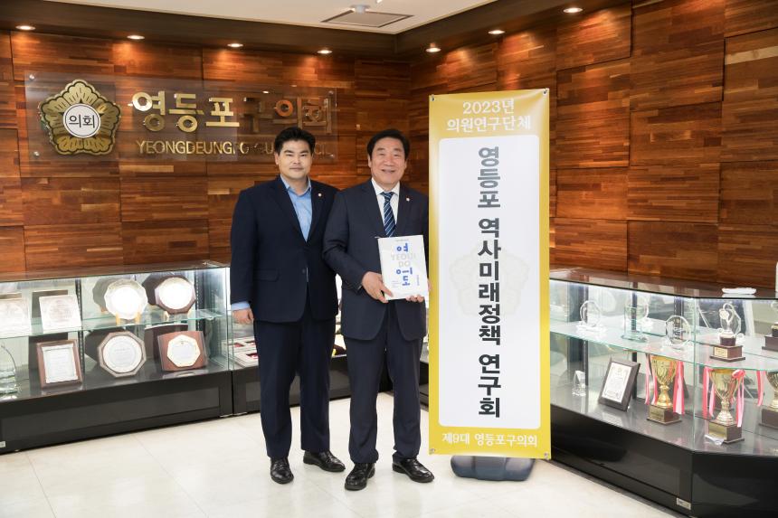 영등포 역사미래연구회 배너 프로필