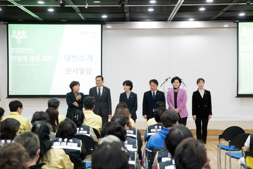 민방위 지역대장 집합교육