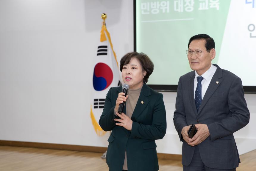 민방위 지역대장 집합교육