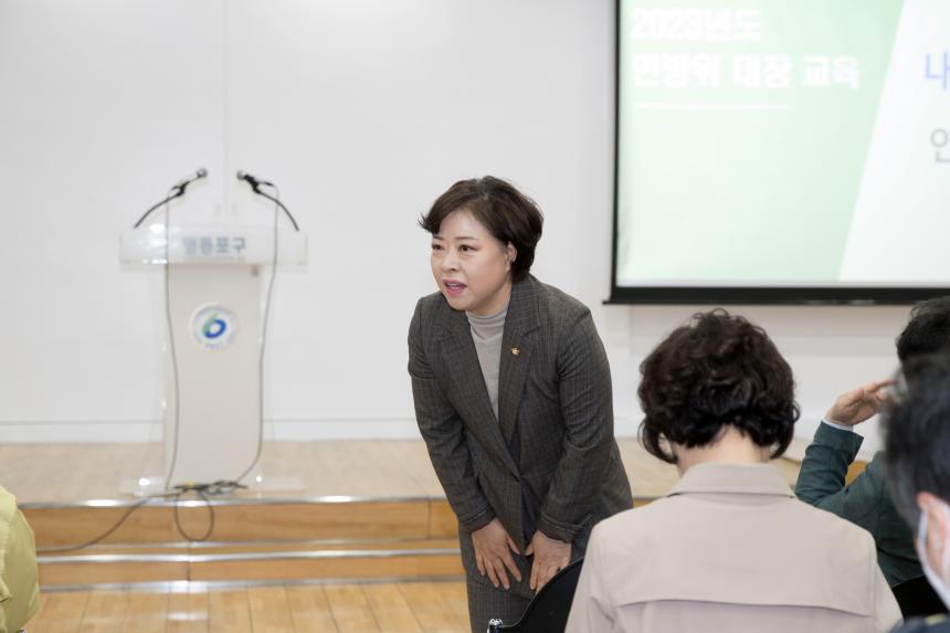 민방위 지역대장 집합교육