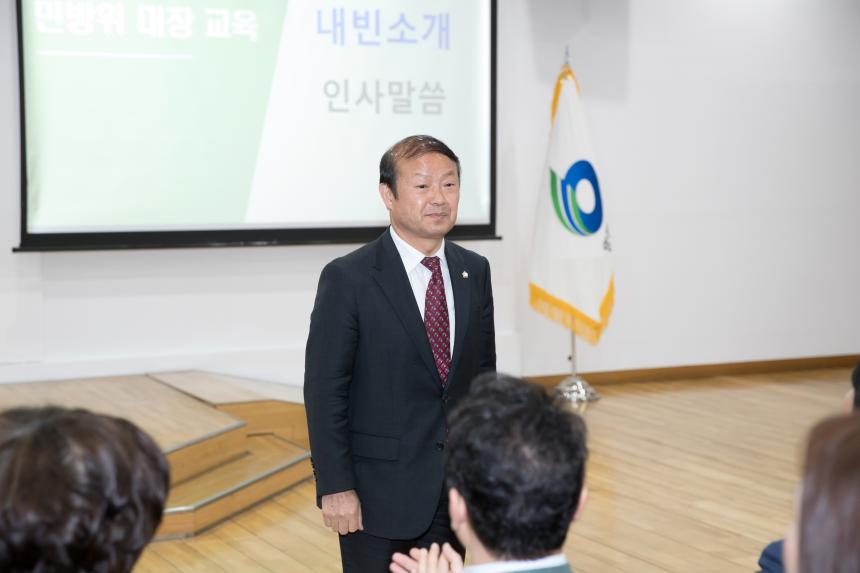 민방위 지역대장 집합교육