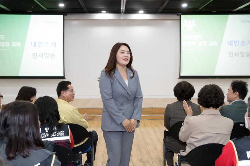 민방위 지역대장 집합교육