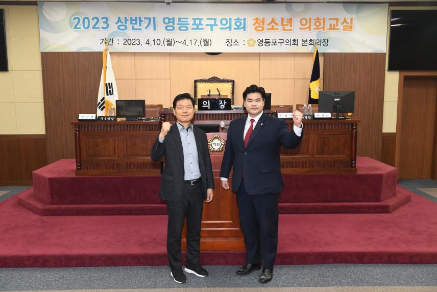 의회방문