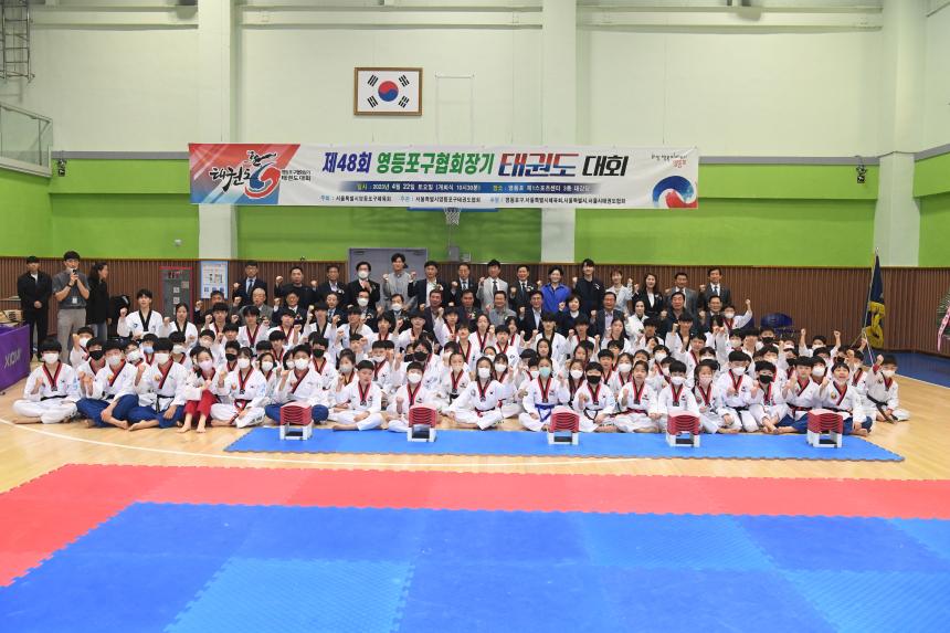 제48회 영등포구협회장기 태권도대회