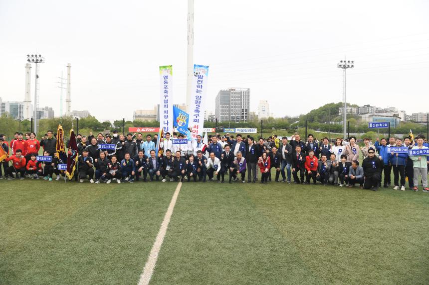 제42회 영등포구청장기 축구대회