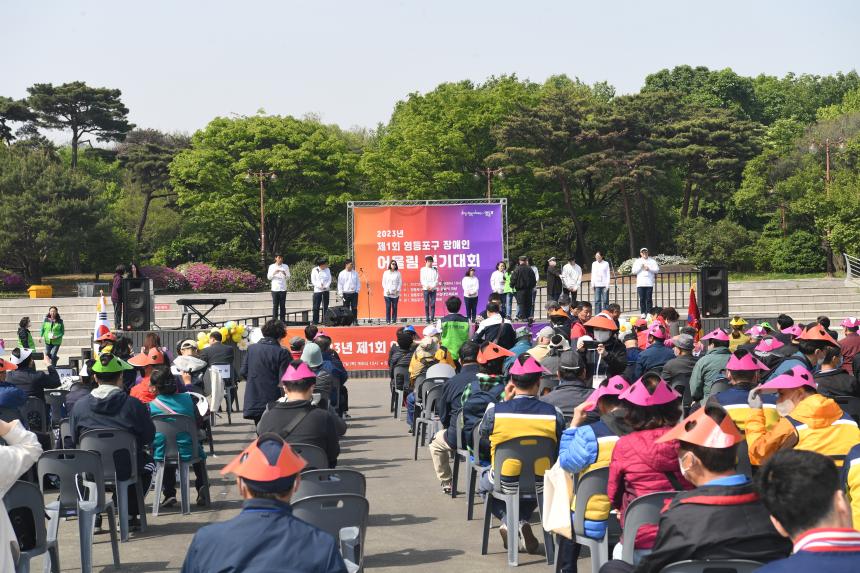 제1회 장애인 어울림 걷기대회