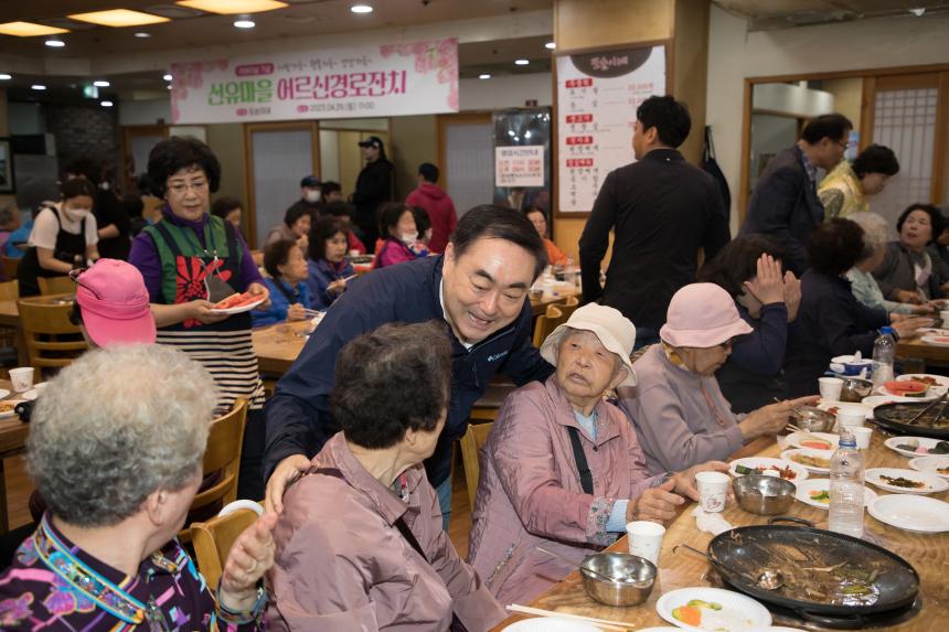 선유마을 어르신 경로잔치