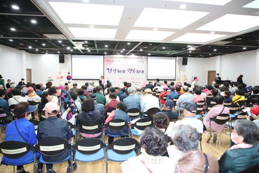 어버이날 행사 행복해효 건강해효
