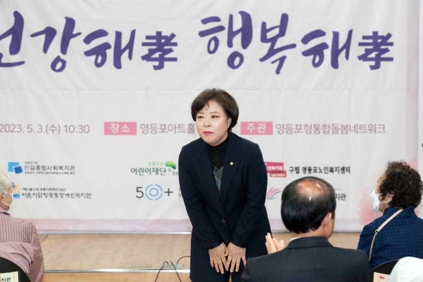 어버이날 행사 행복해효 건강해효
