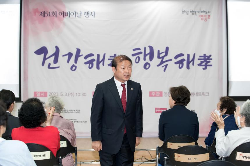 어버이날 행사 행복해효 건강해효