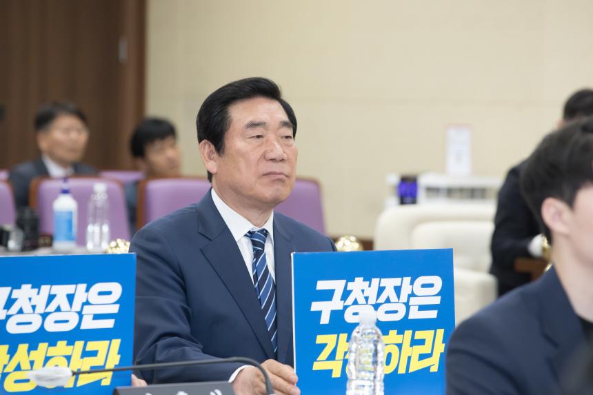 제244회 영등포구의회 임시회 개회