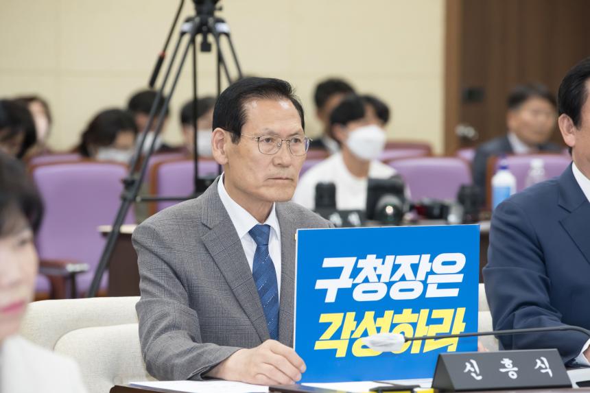 제244회 영등포구의회 임시회 개회