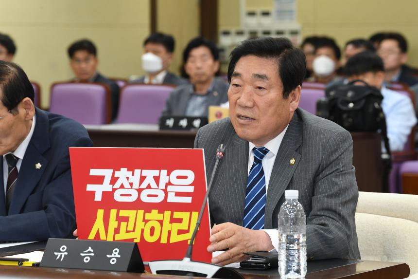 제244회 영등포구의회 임시회 폐회