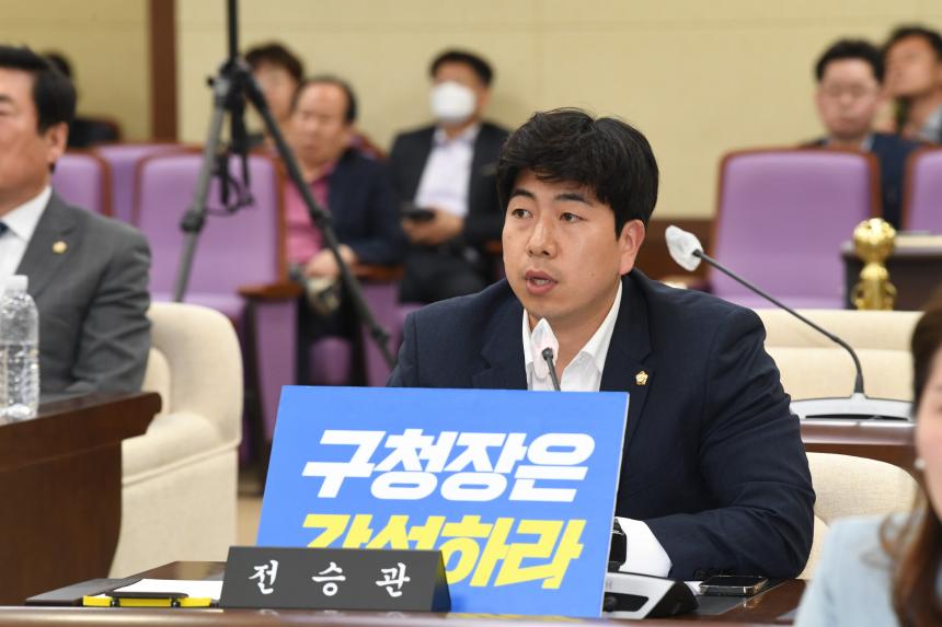 제244회 영등포구의회 임시회 폐회