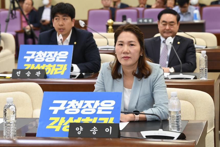 제244회 영등포구의회 임시회 폐회